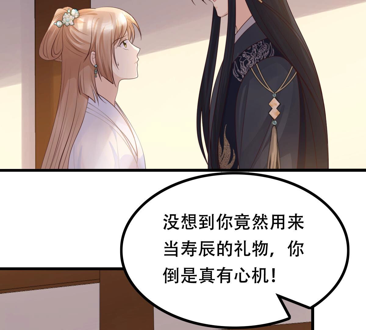 97 第96话 终于动手了4