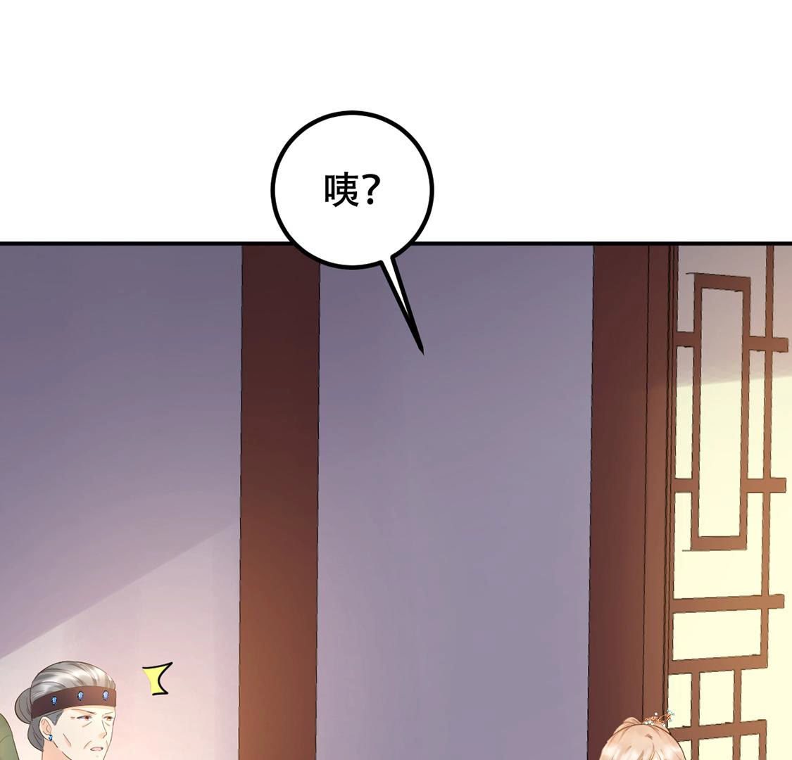 86 第85话 查你的账29