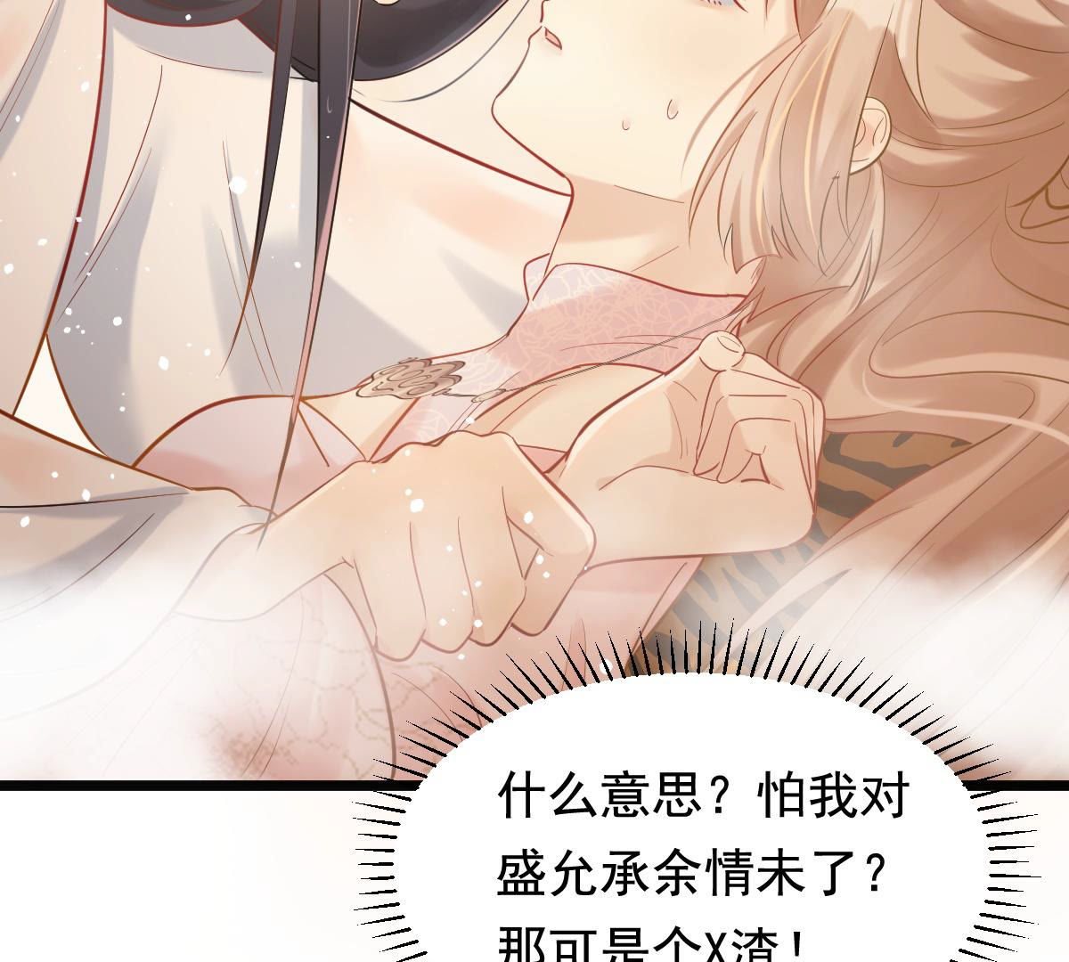 77 第76话 不解风情22