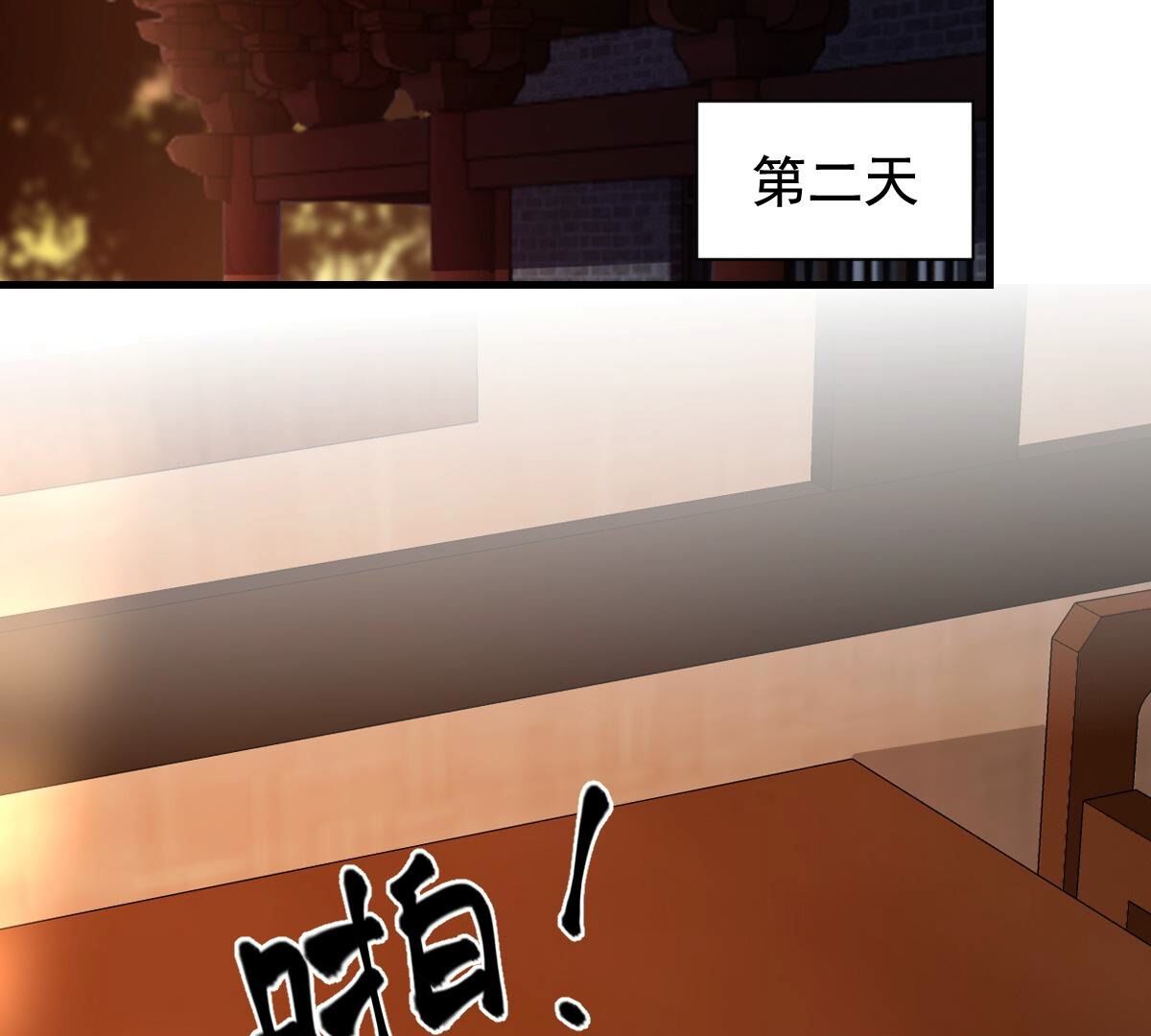 222 第220话 情敌相见2