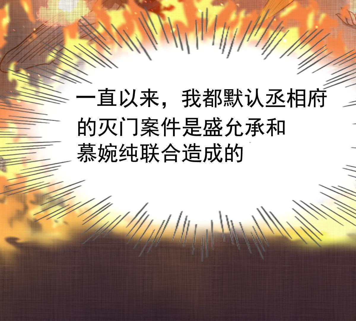 65 第64话 朱雀令81