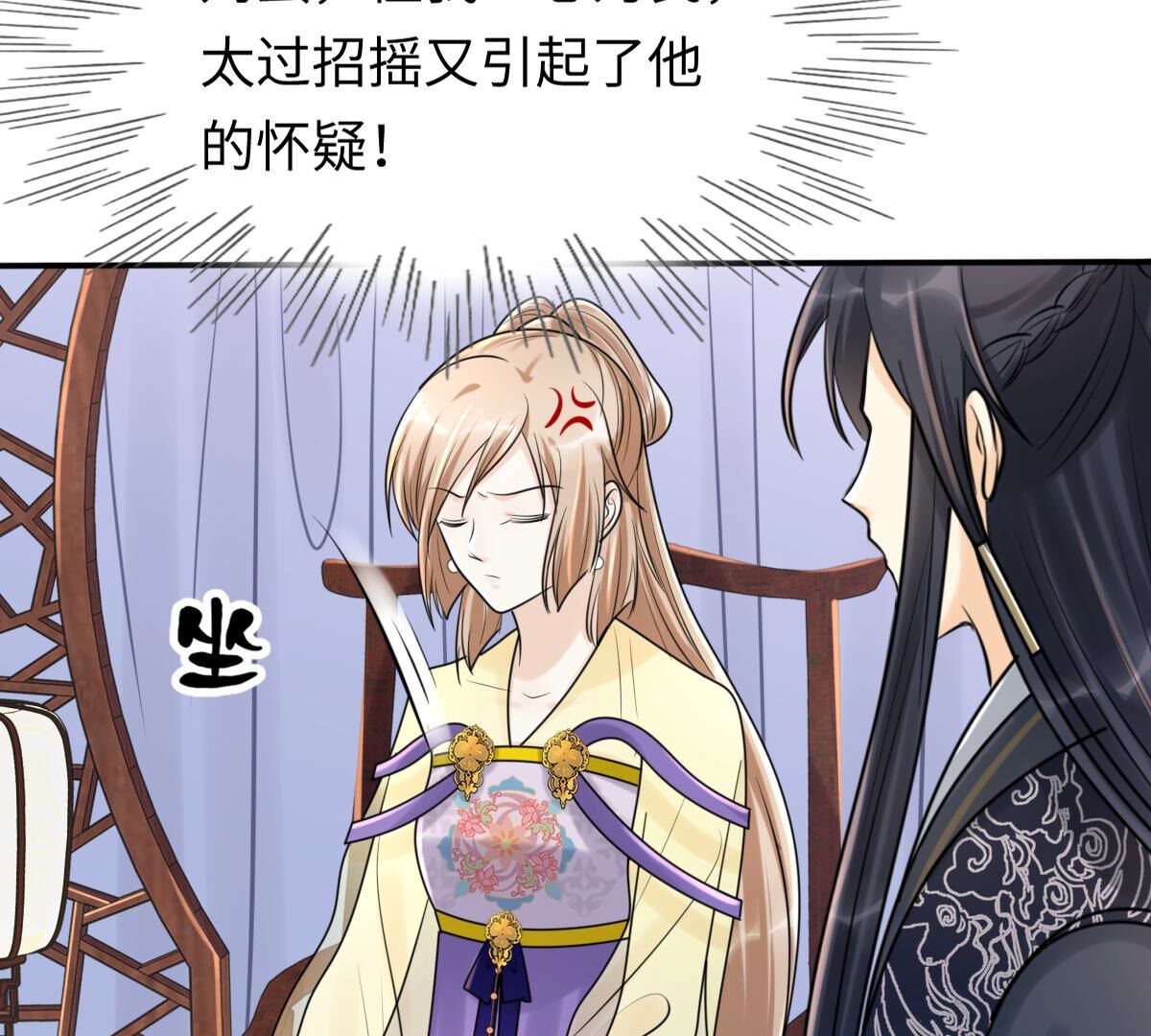 118 第117话 越了解 越喜欢31