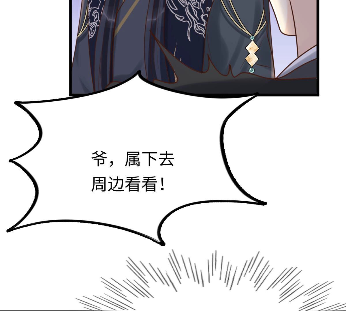 110 第109话 私奔42