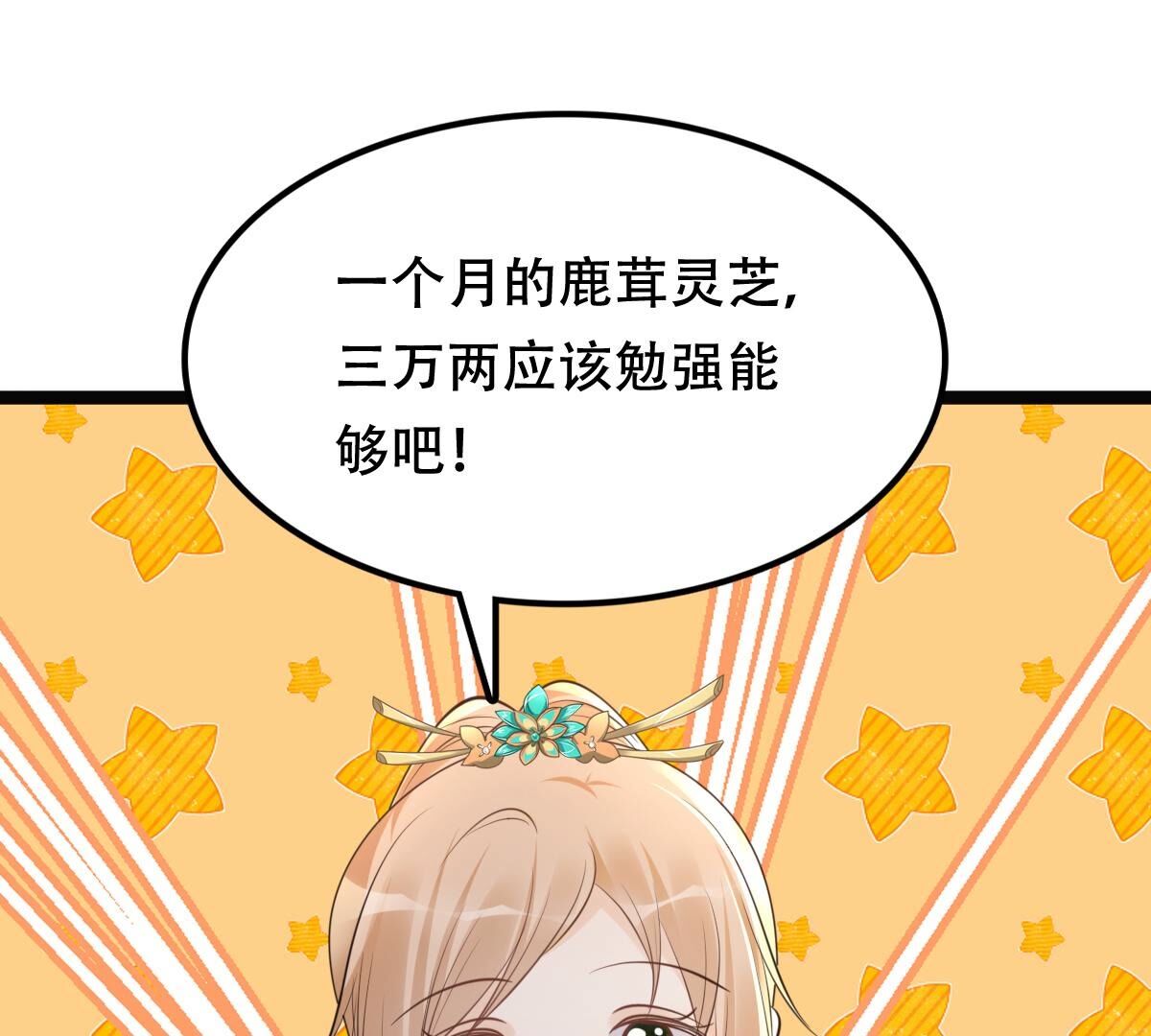 160 第159话 精神损失费52