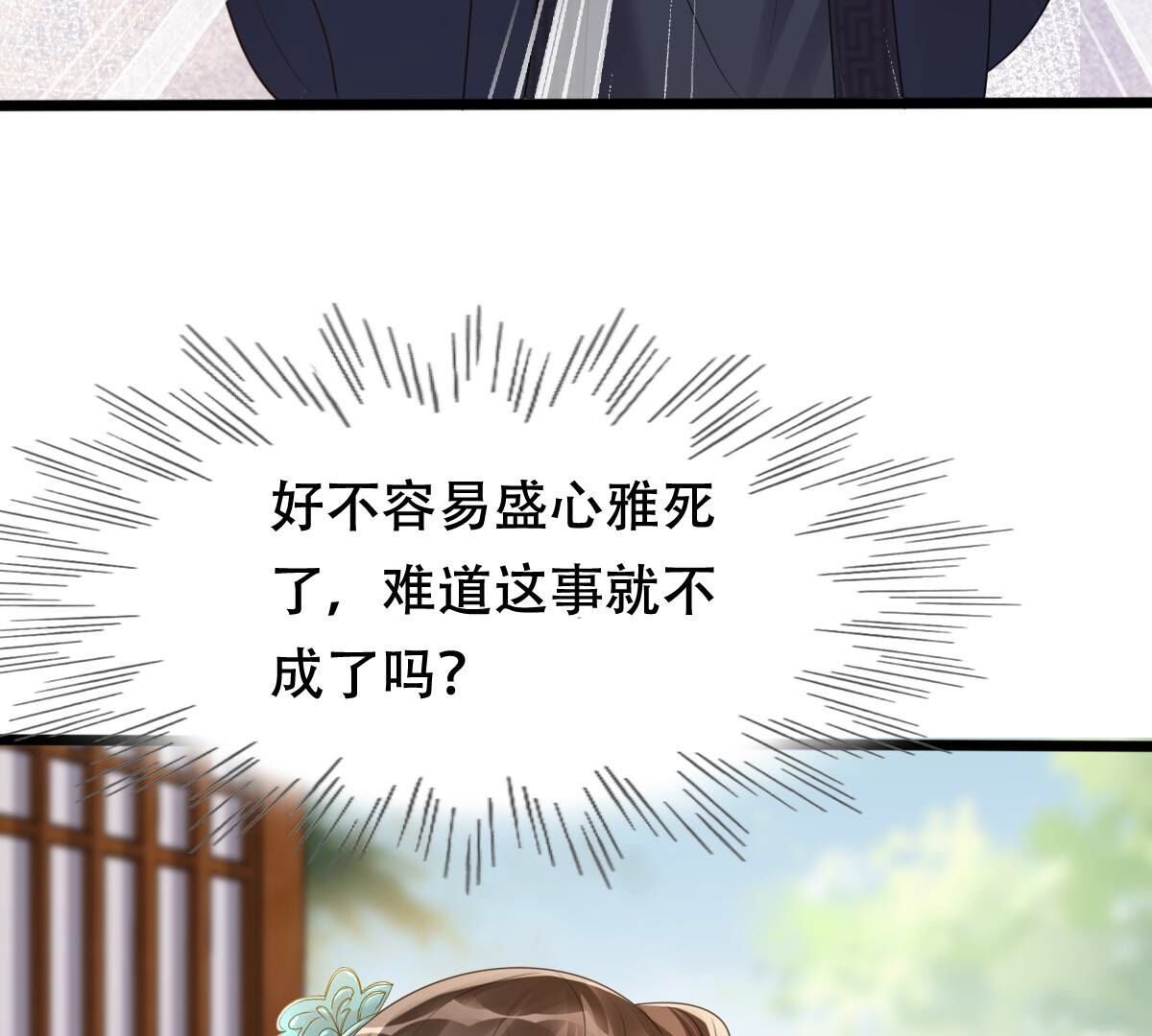 170 第169话 赔一个旬王妃30