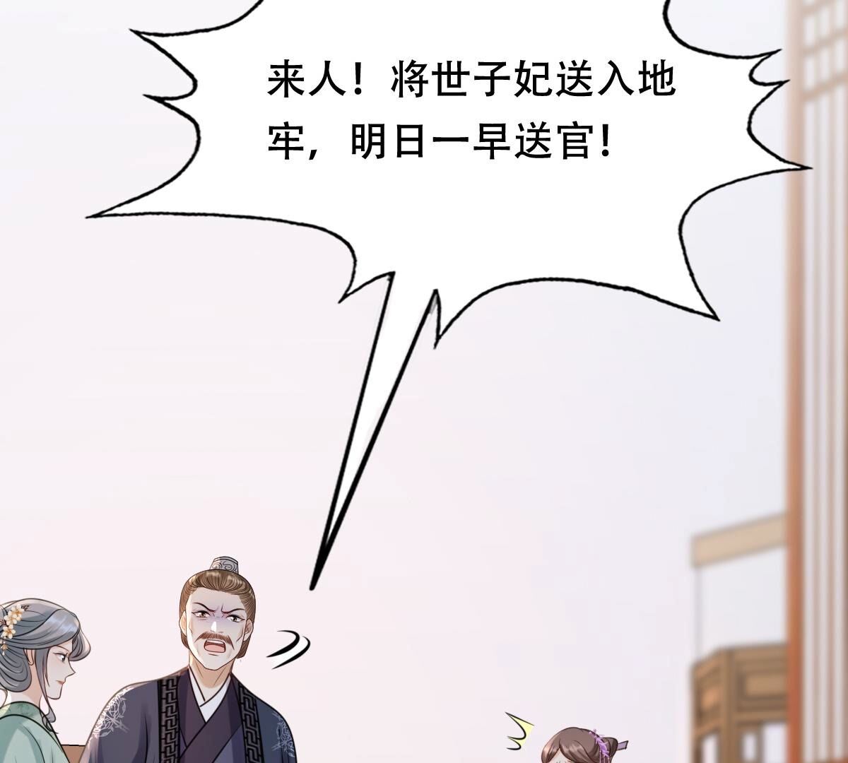 190 第189话  算计63