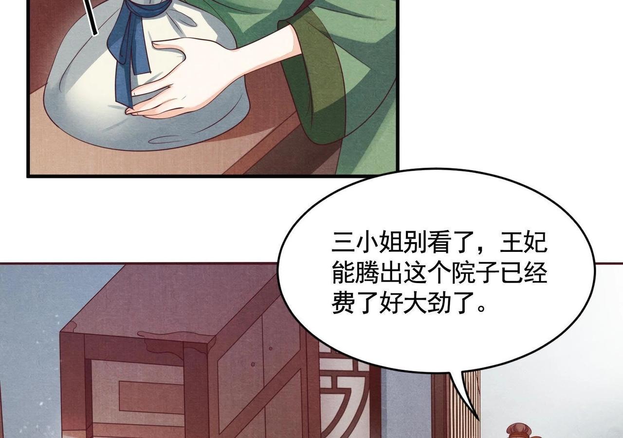 第3话 发现随身空间54