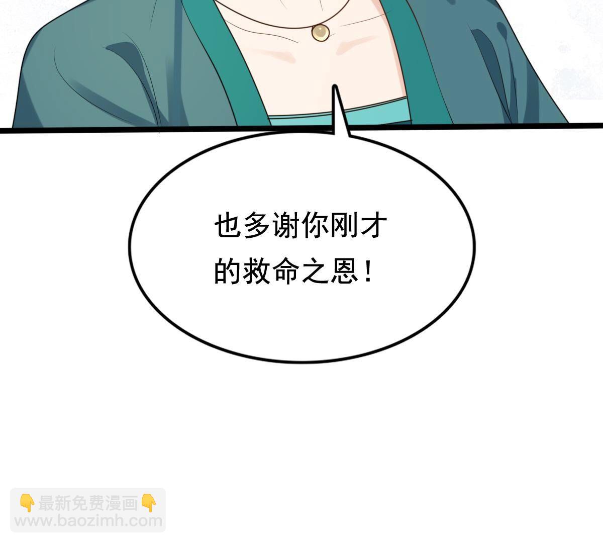 240 第238话  索要定情信物16