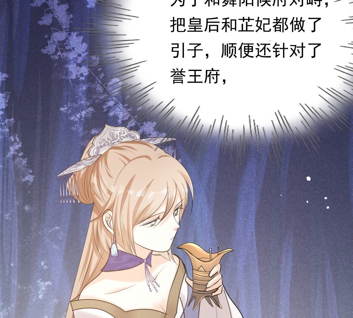 49 第48话 秋后算账33