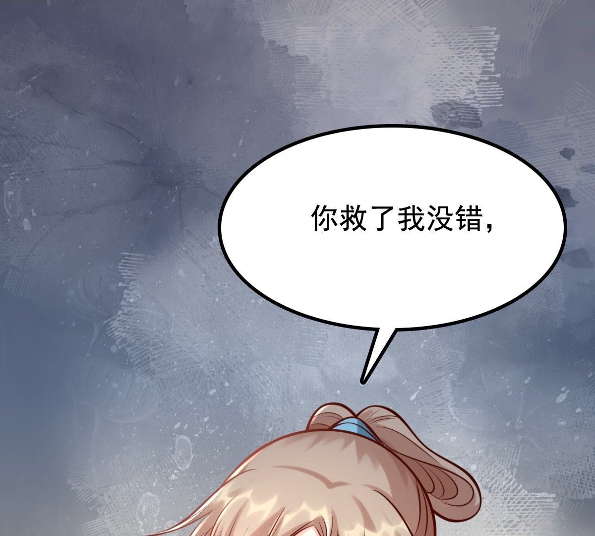 32 第31话 凭什么50