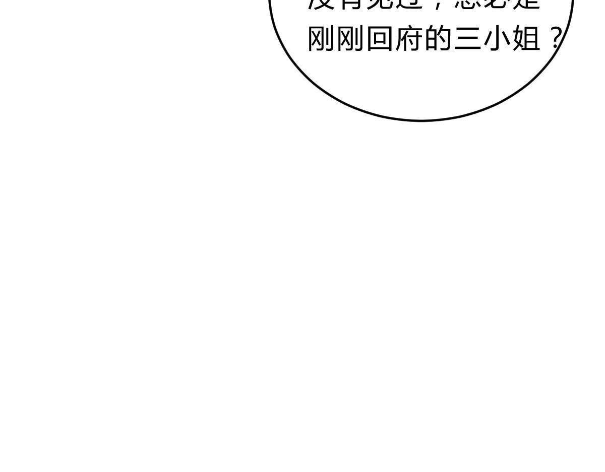 第10话 敢打我的人？105