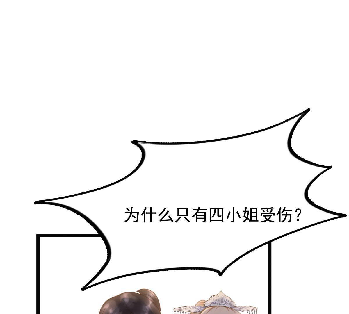 60 第59话 找上门打脸70