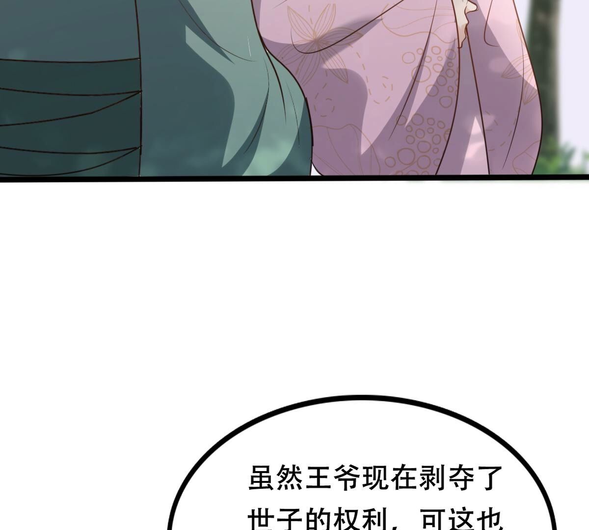 201 第199话 以绝后患69
