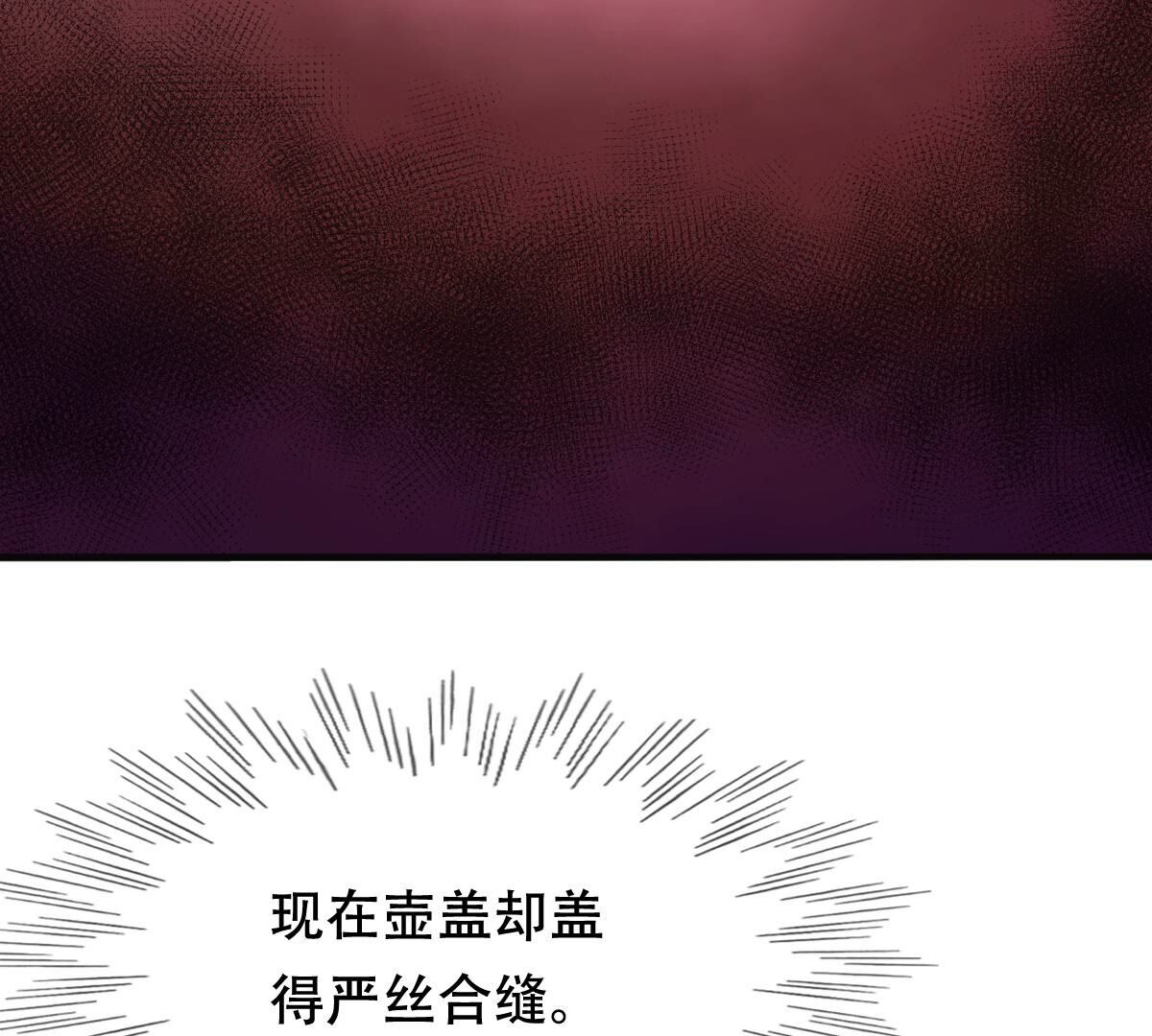 132 第131话 色字头上一把刀26