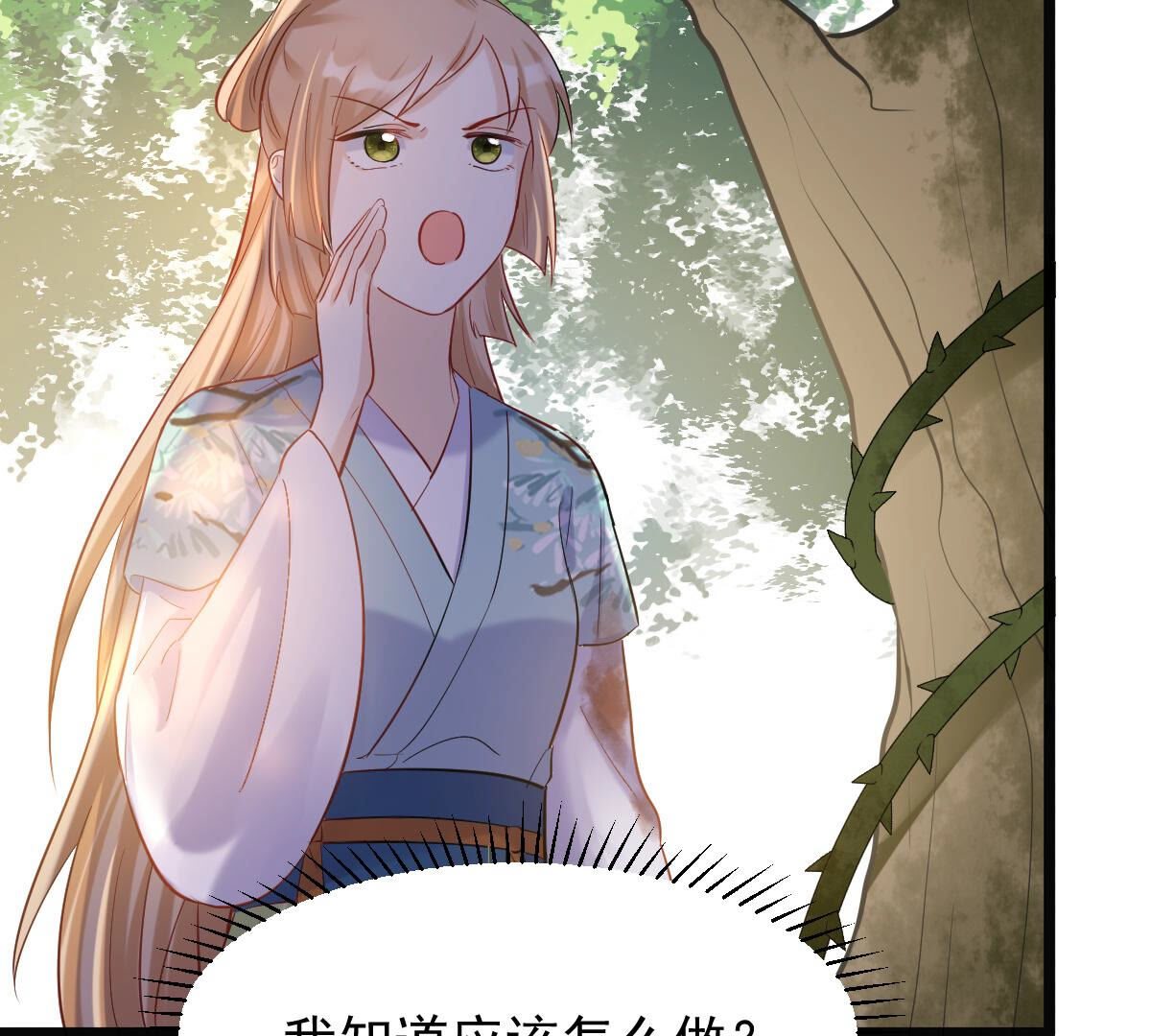 93 第92话 神秘男子87
