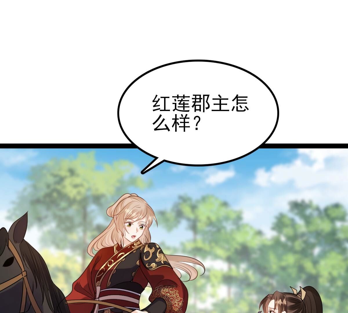 239 第237话  马有问题32