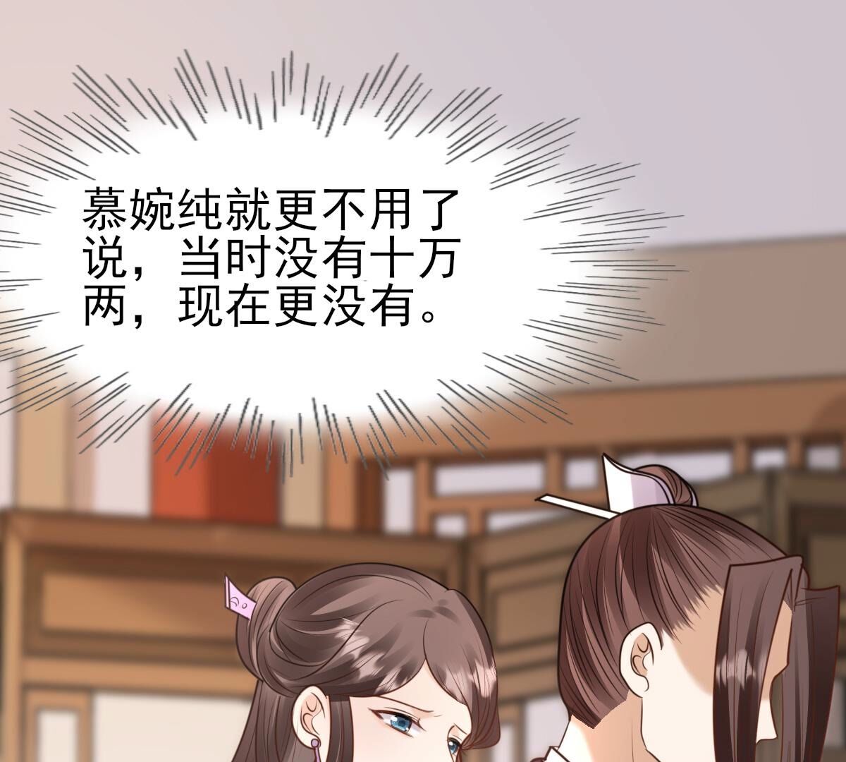 232 第230话  十万两来换9