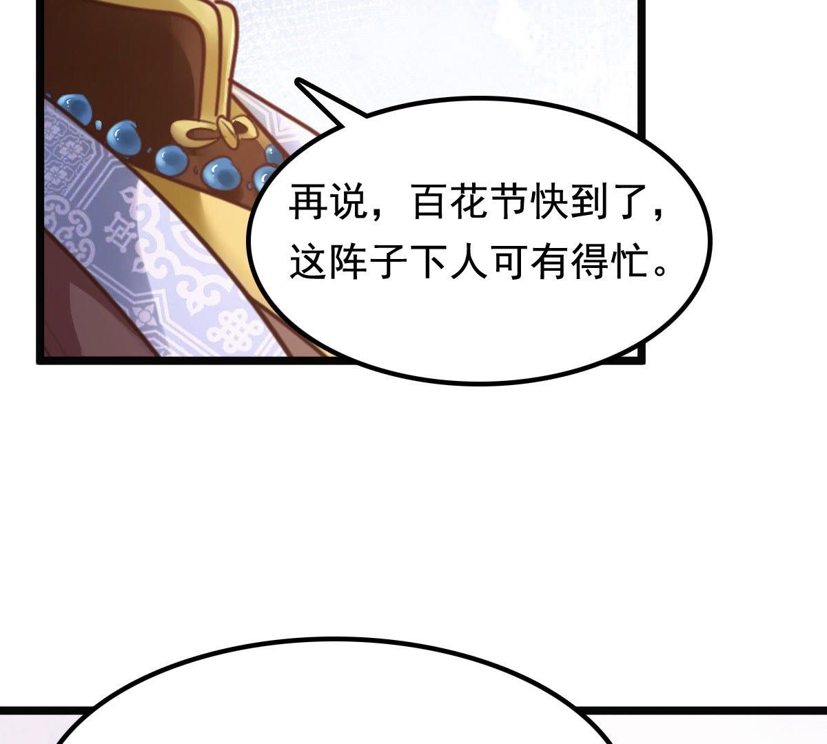 33 第32话  闹掰了66