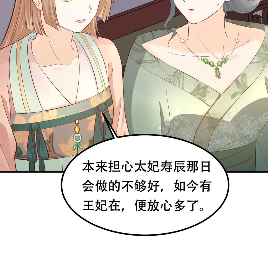 88 第87话 盛允承的心机60