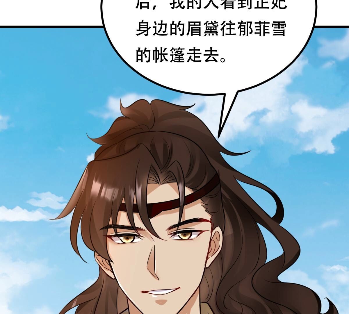254 第252话 说了点儿悄悄话35