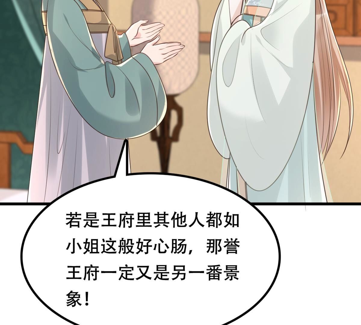 150 第149话 送羊入虎口？61