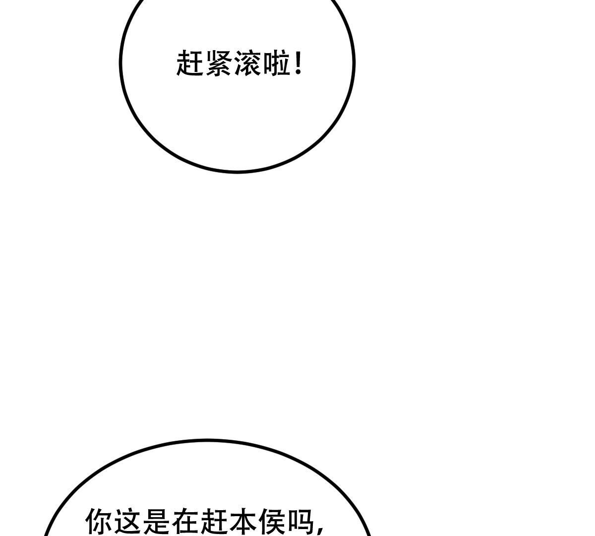 245 第243话 你的鸡，味道不一样72