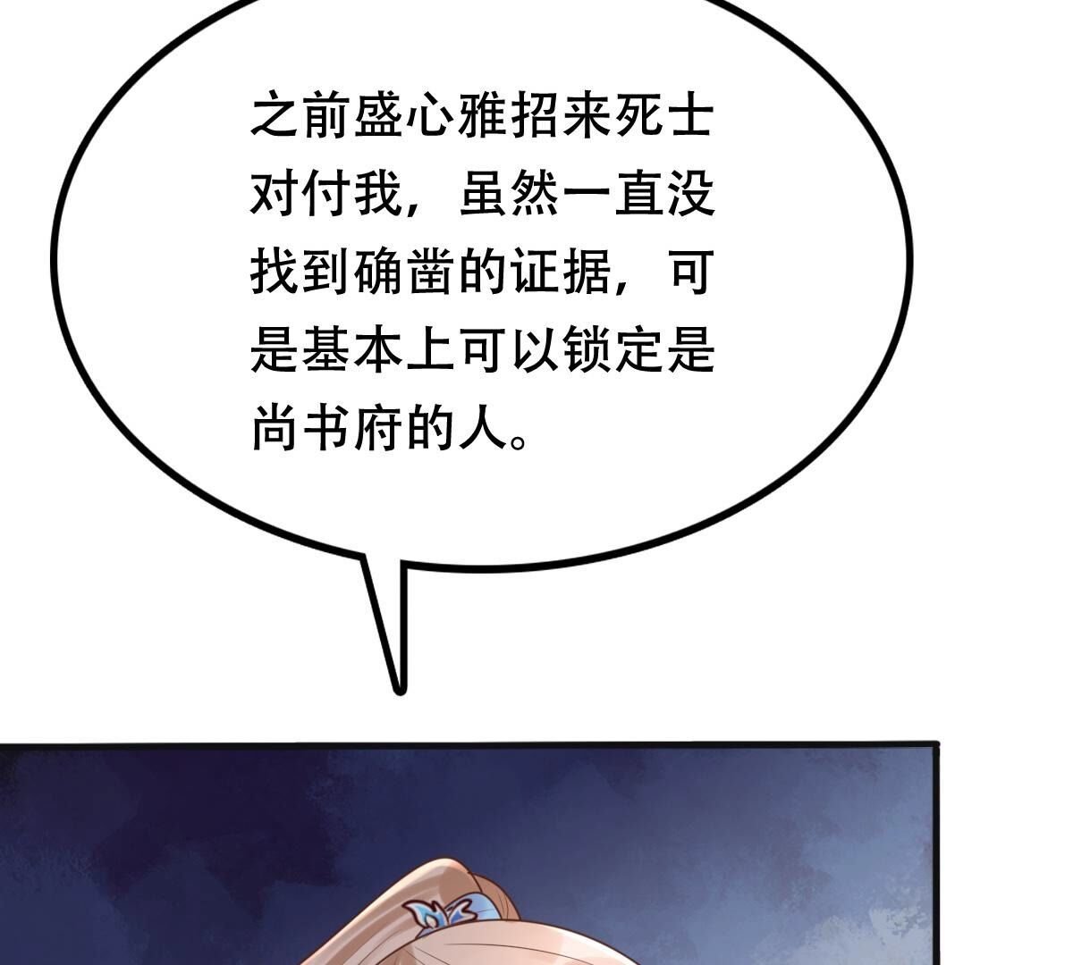 131 第130话 殷离修，给我报仇！38