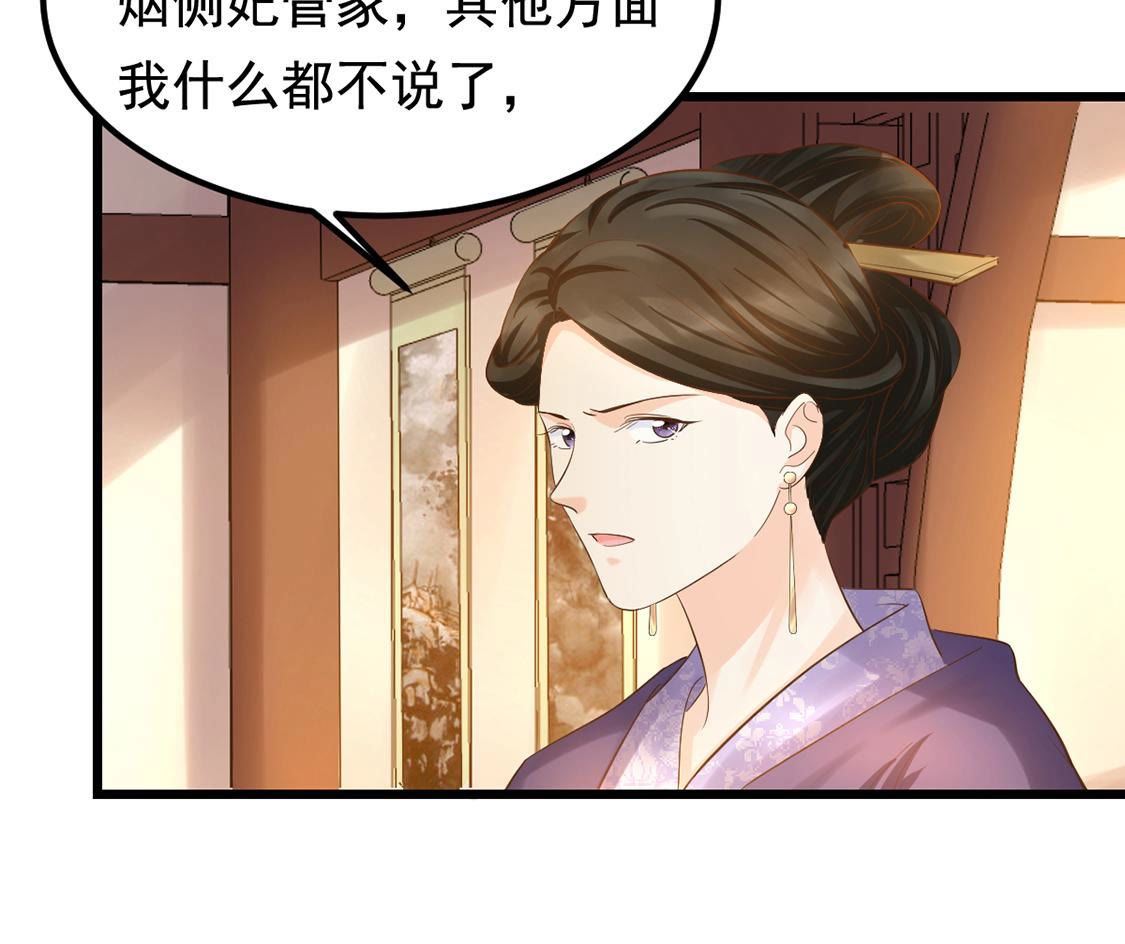 84 第83话 没有免费的午餐40
