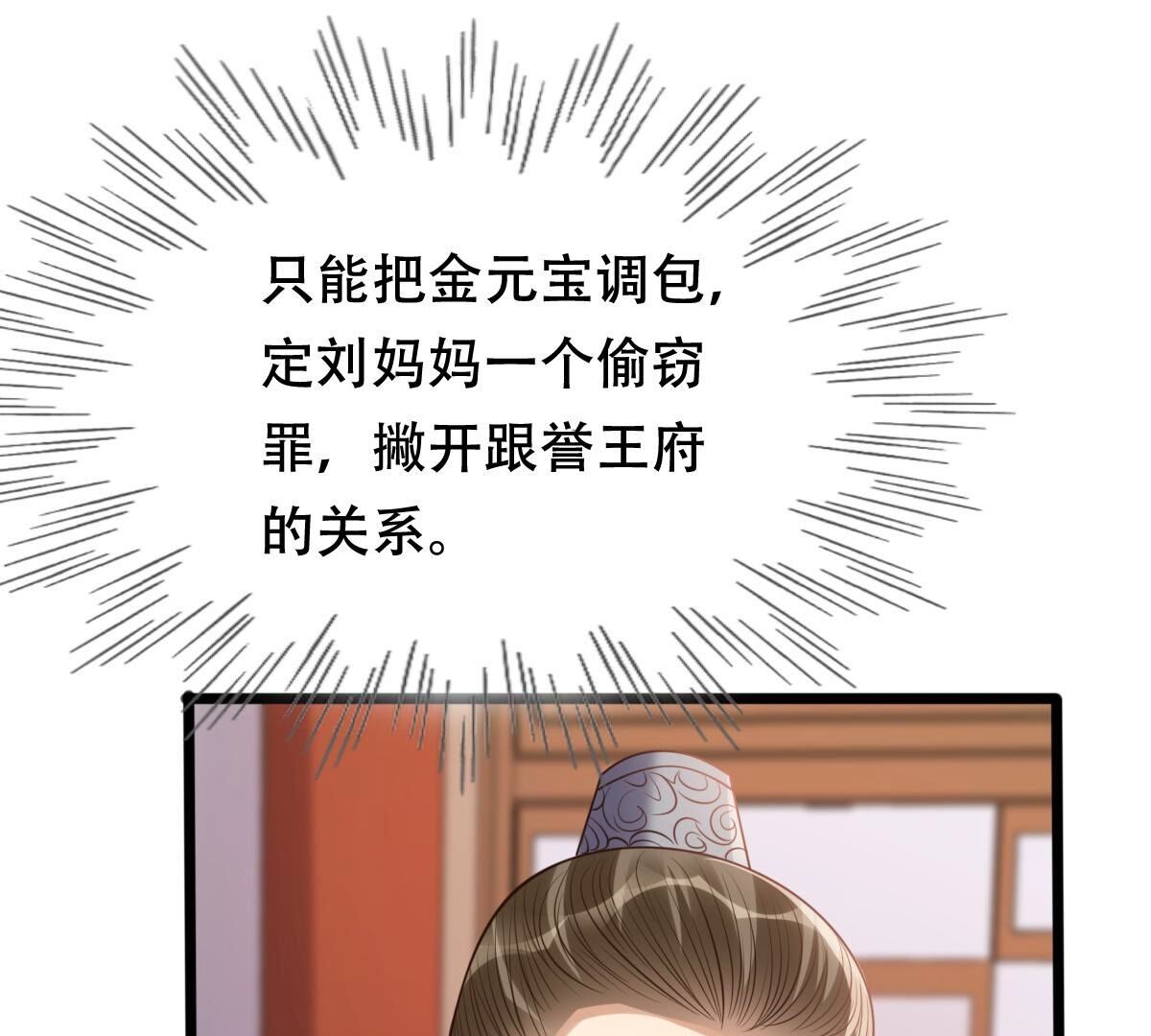 190 第189话  算计32