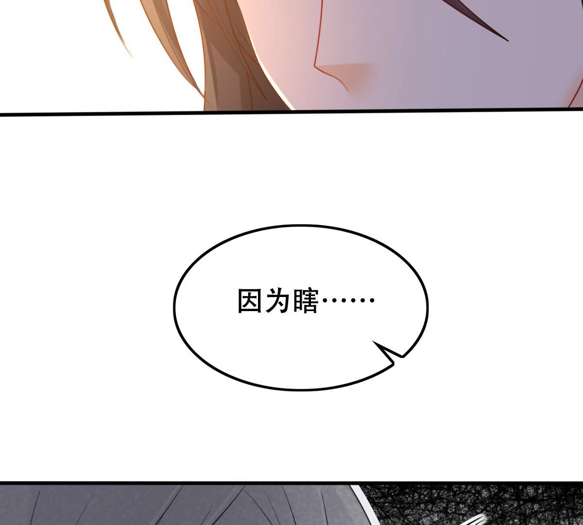 95 第94话 彼此的唯一（下）45