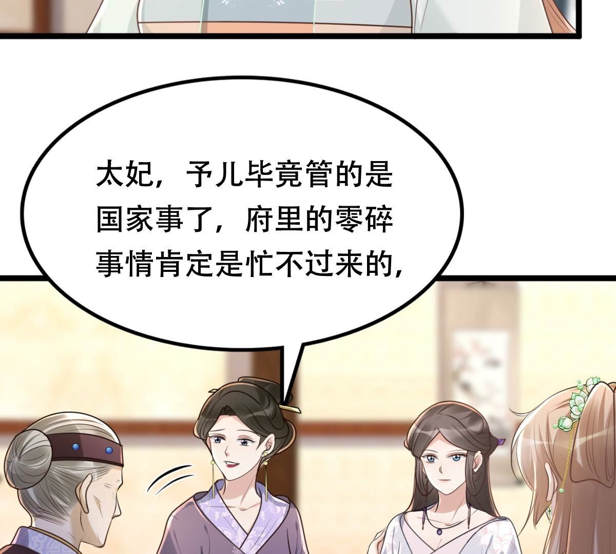 146 第145话 夺权？想得美！25