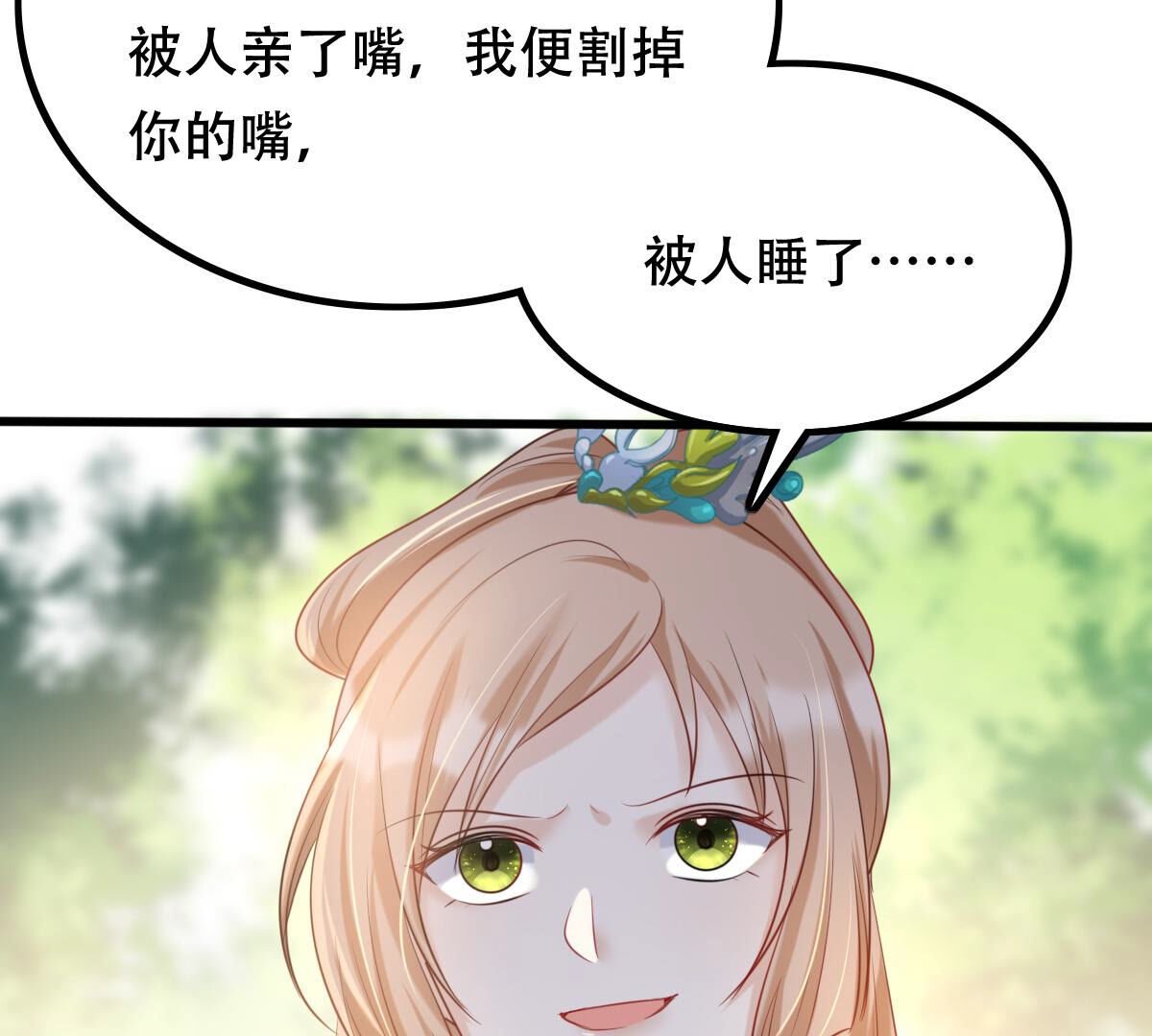 95 第94话 彼此的唯一（下）32