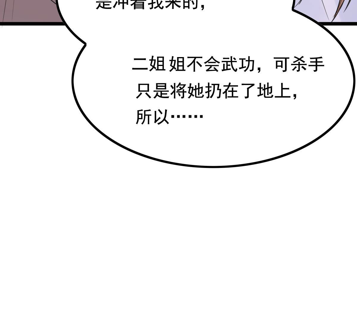72 第71话 形势逆转45