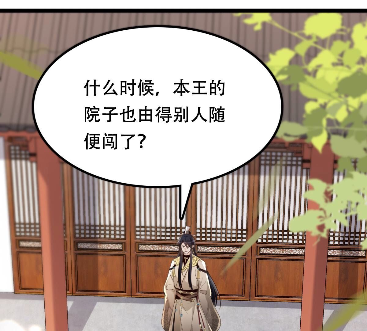 168 第167话 王爷护犊子28
