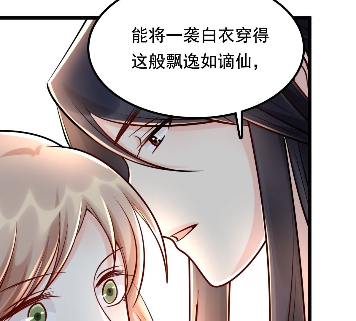 32 第31话 凭什么29