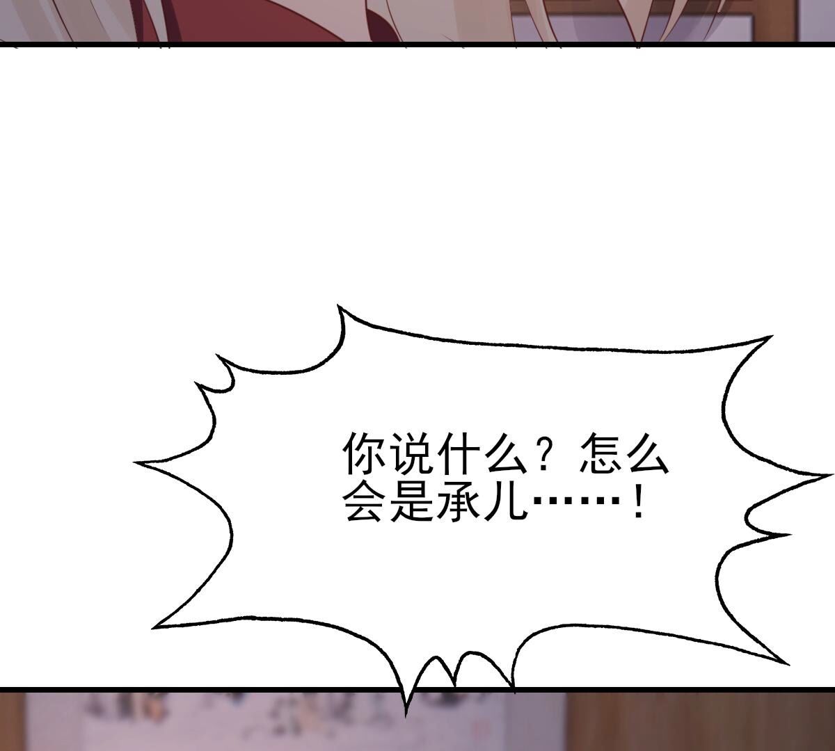 261 第259话 复仇之夜52