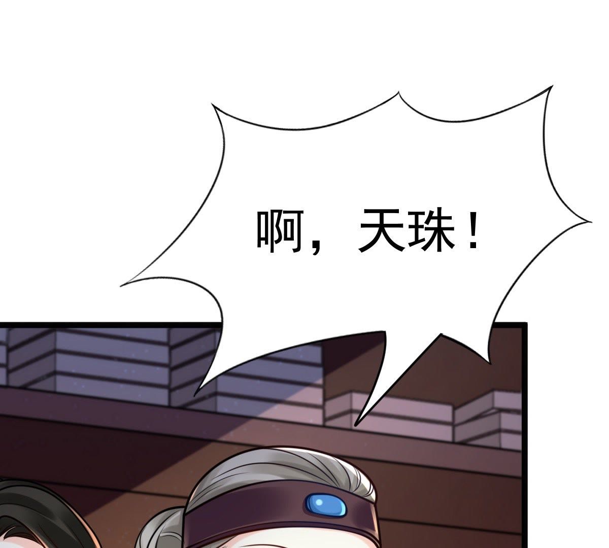 25 第24话 偷天换日23