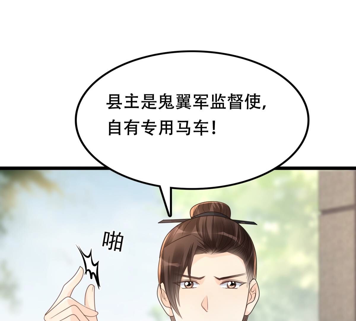 152 第151话 皇家马车36