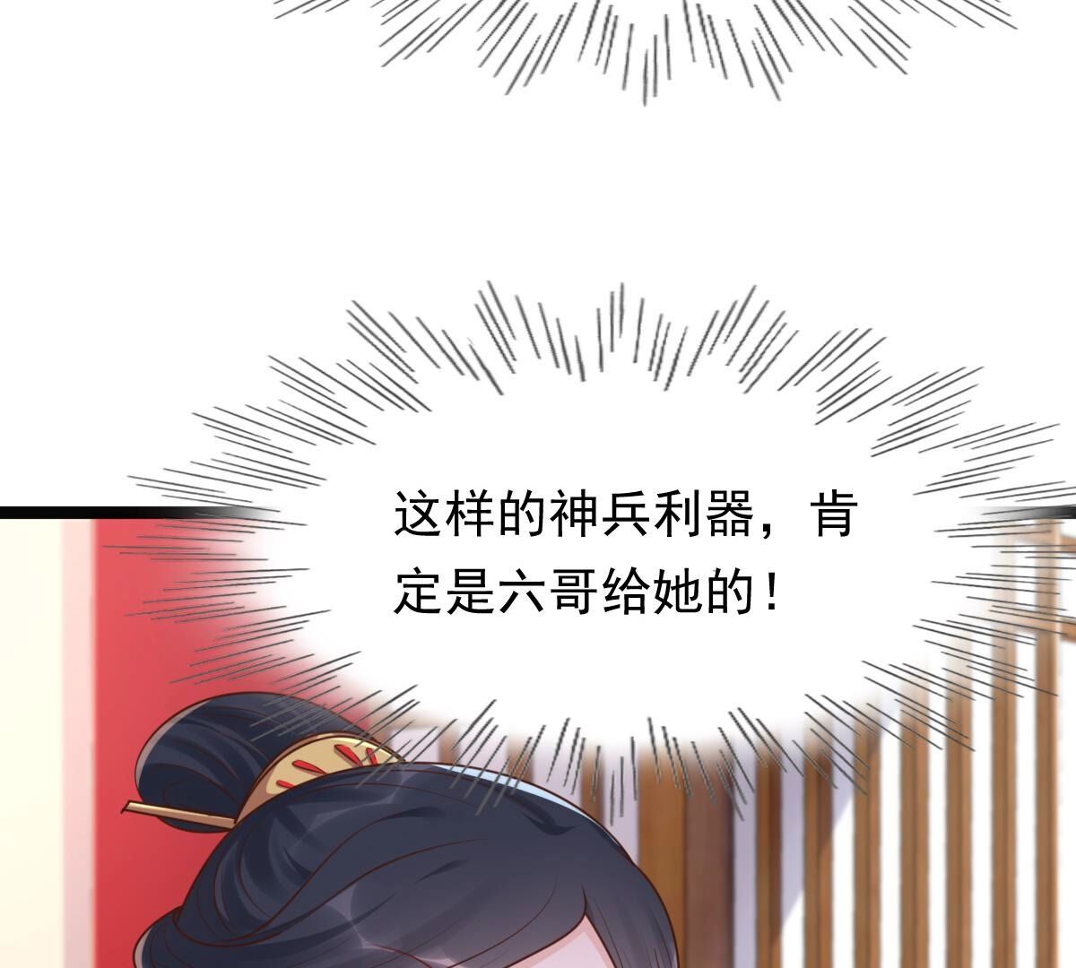 142 第141话 胆子是不小56