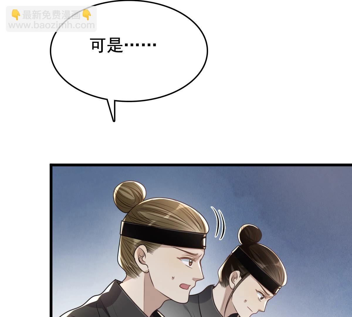 126 第125话 压寨夫人10