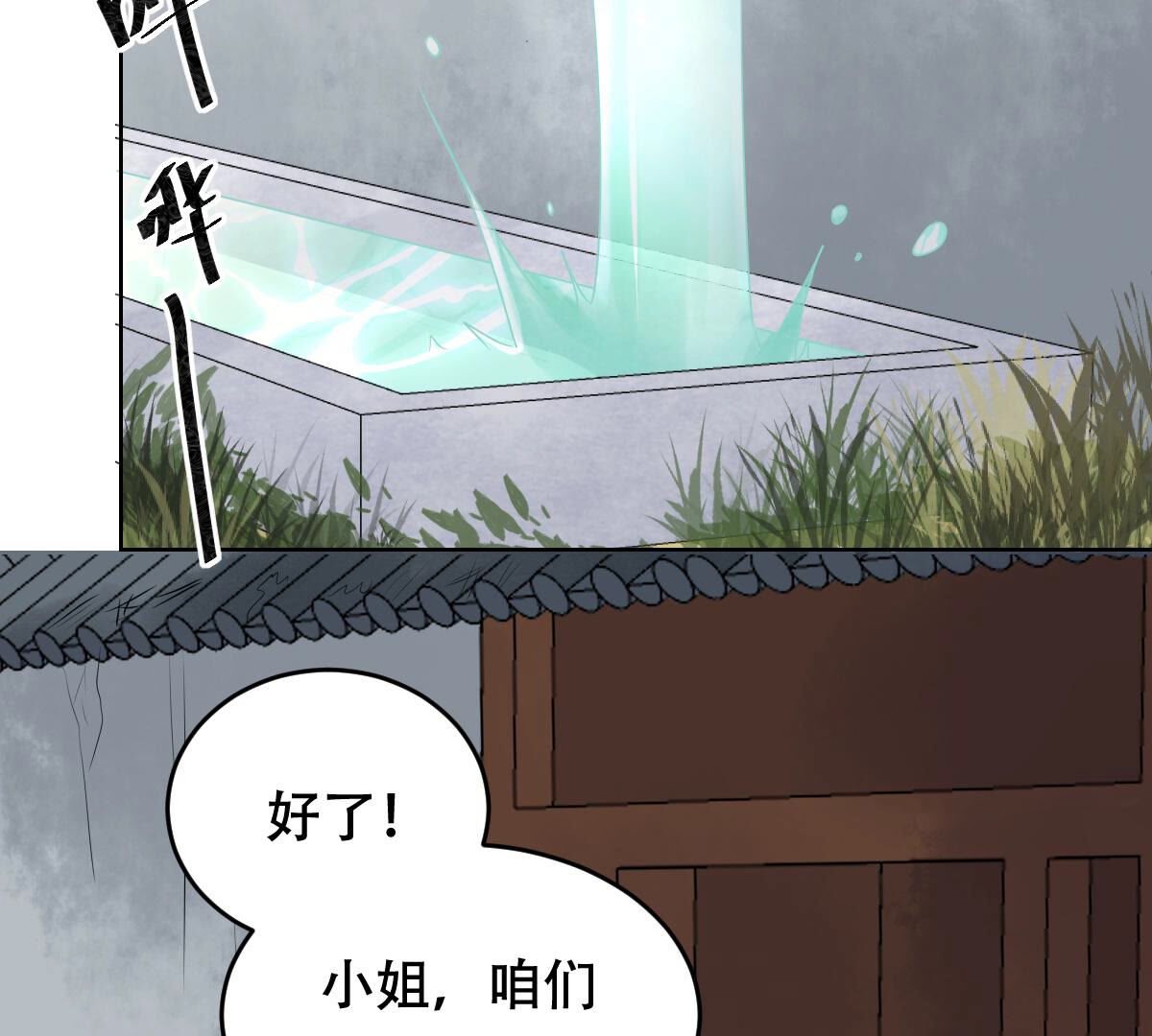 106 第105话 再遇红衣男子5