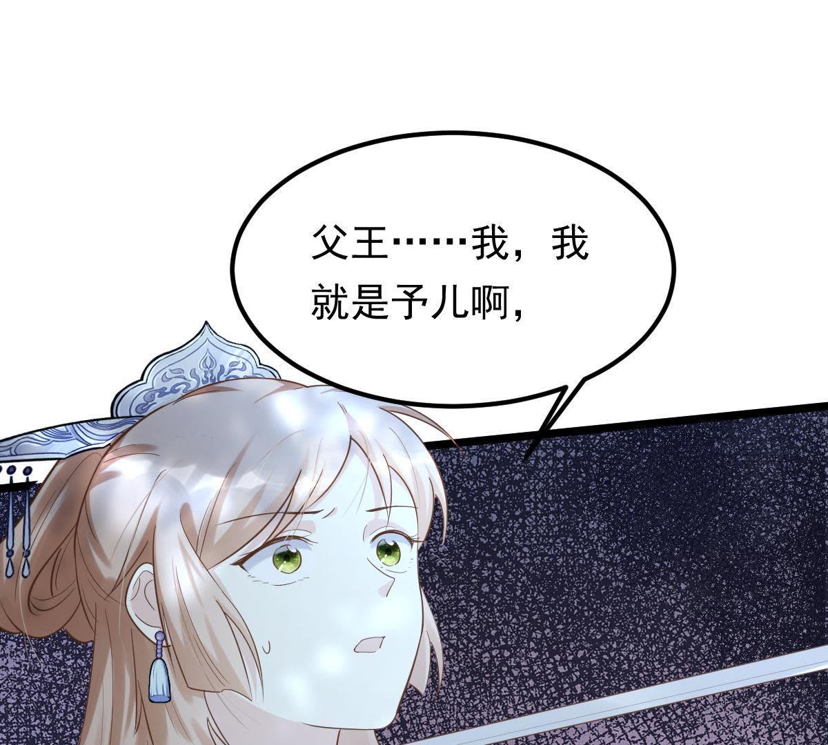 58 第57话 誉王的怀疑34
