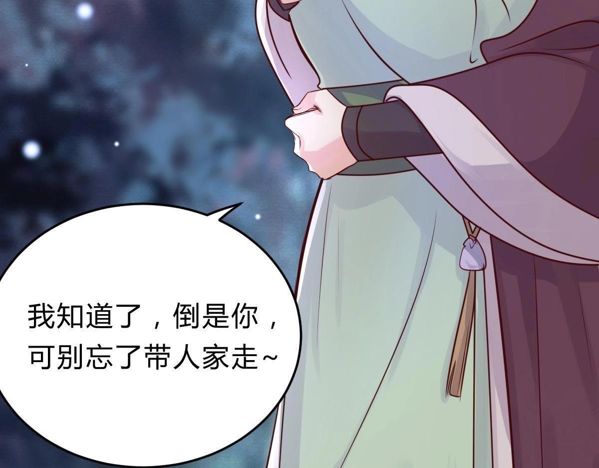 第10话 敢打我的人？81