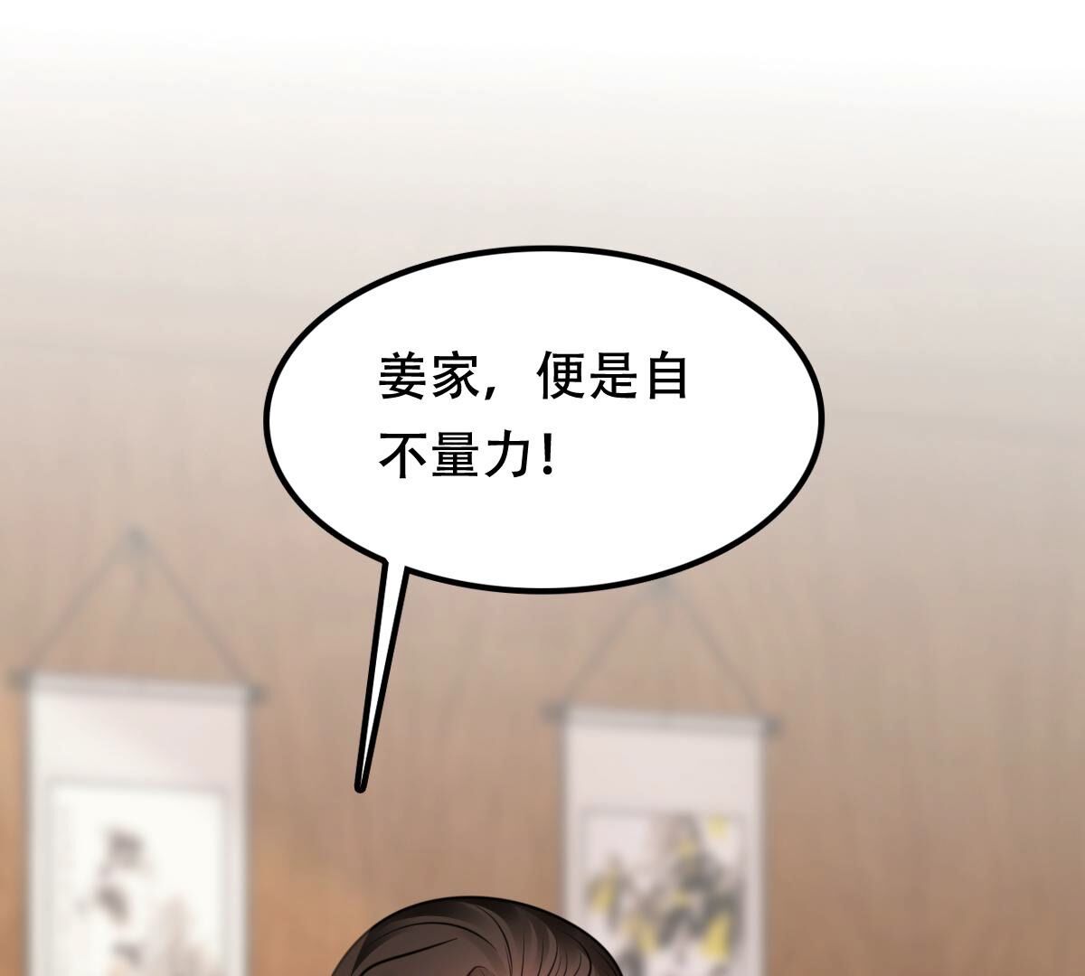 194 第193话 英雄救美37