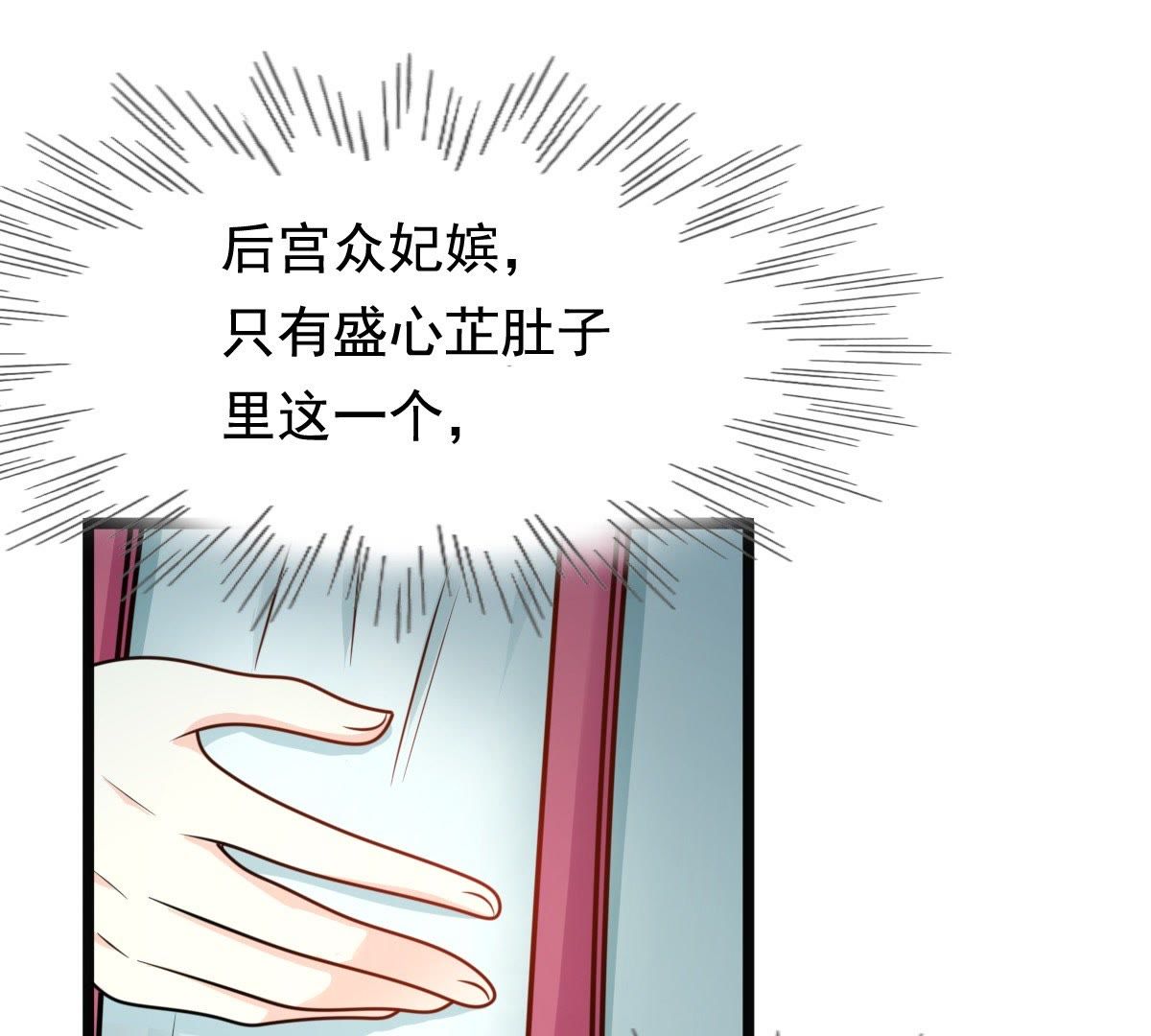 34 第33话 百花节18