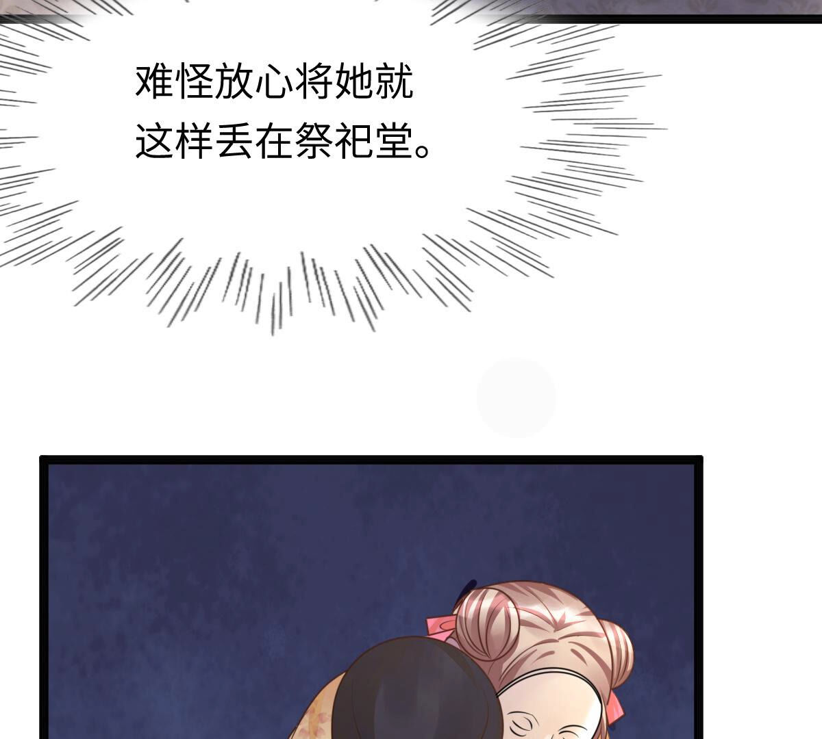 112 第111话 揭开伪装8