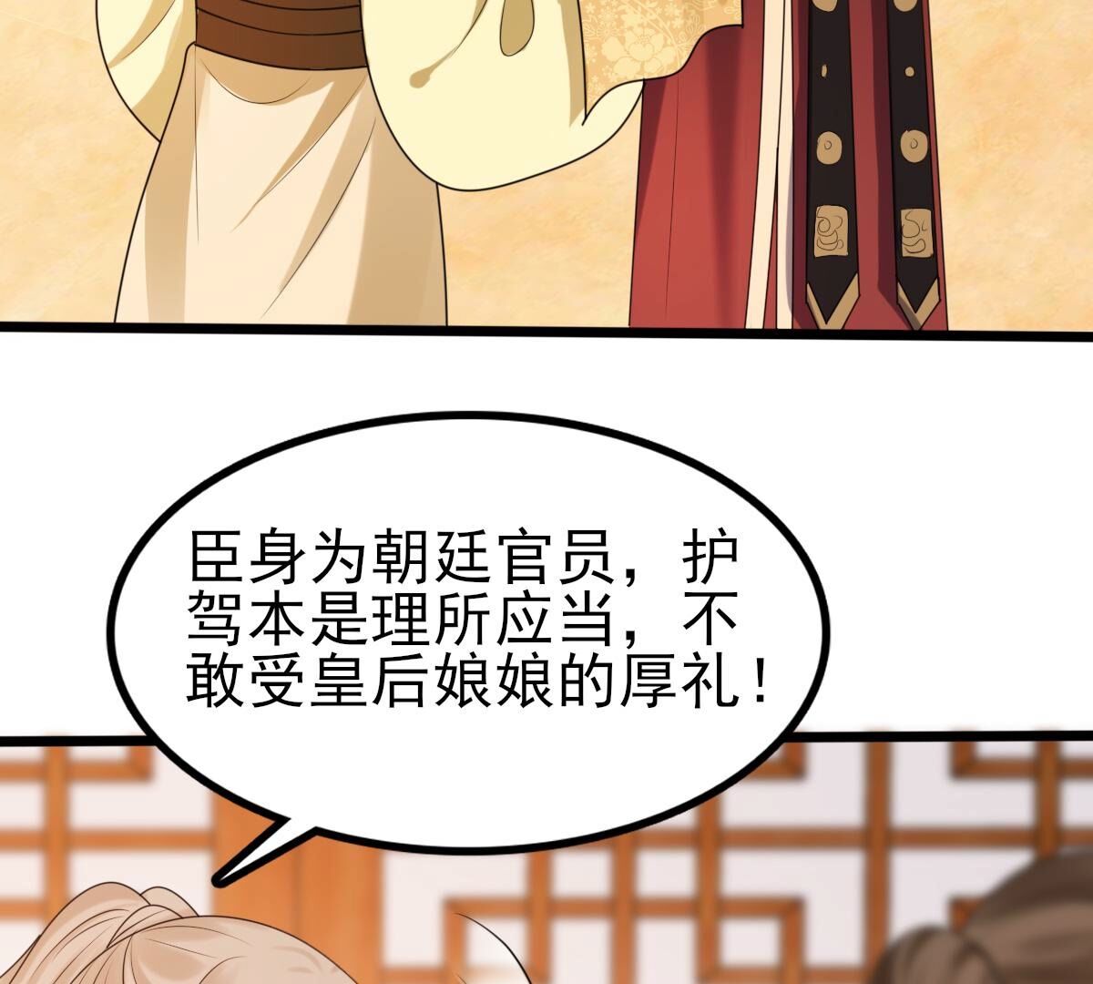 241 第239话  赏赐68