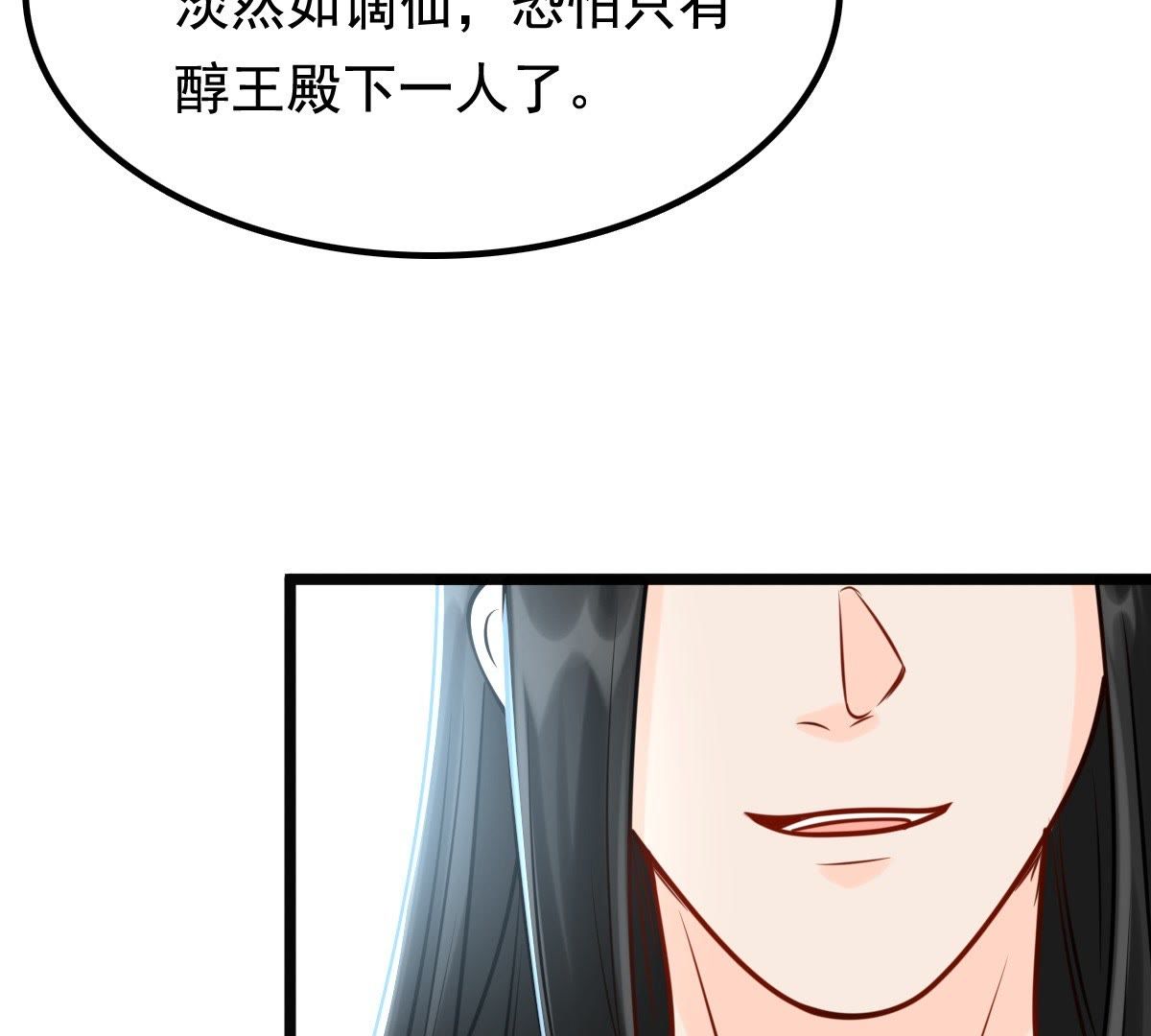 31 第30话 小心翼翼23