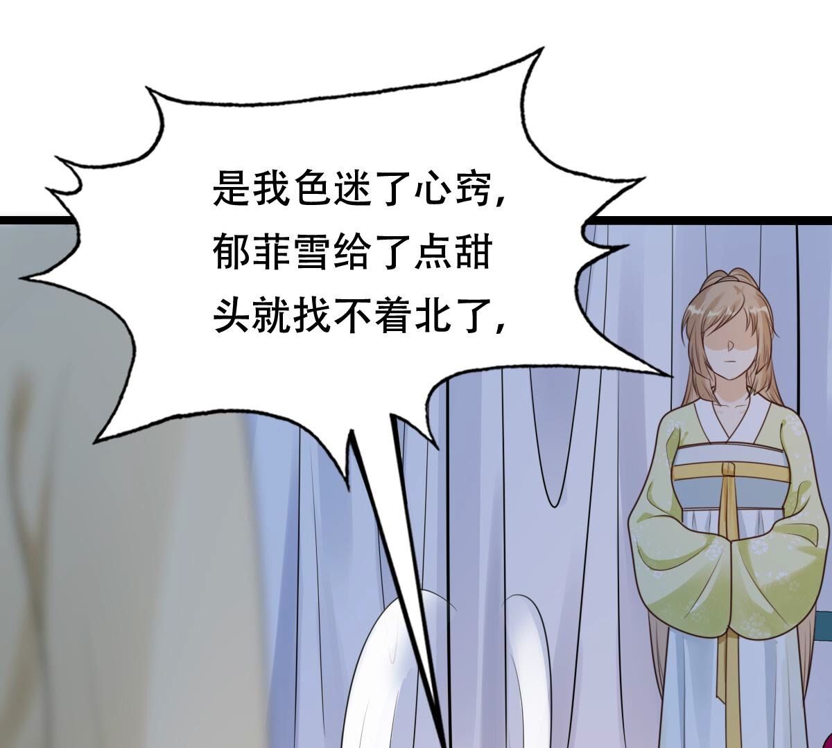 251 第249话 郁菲雪失踪了！25