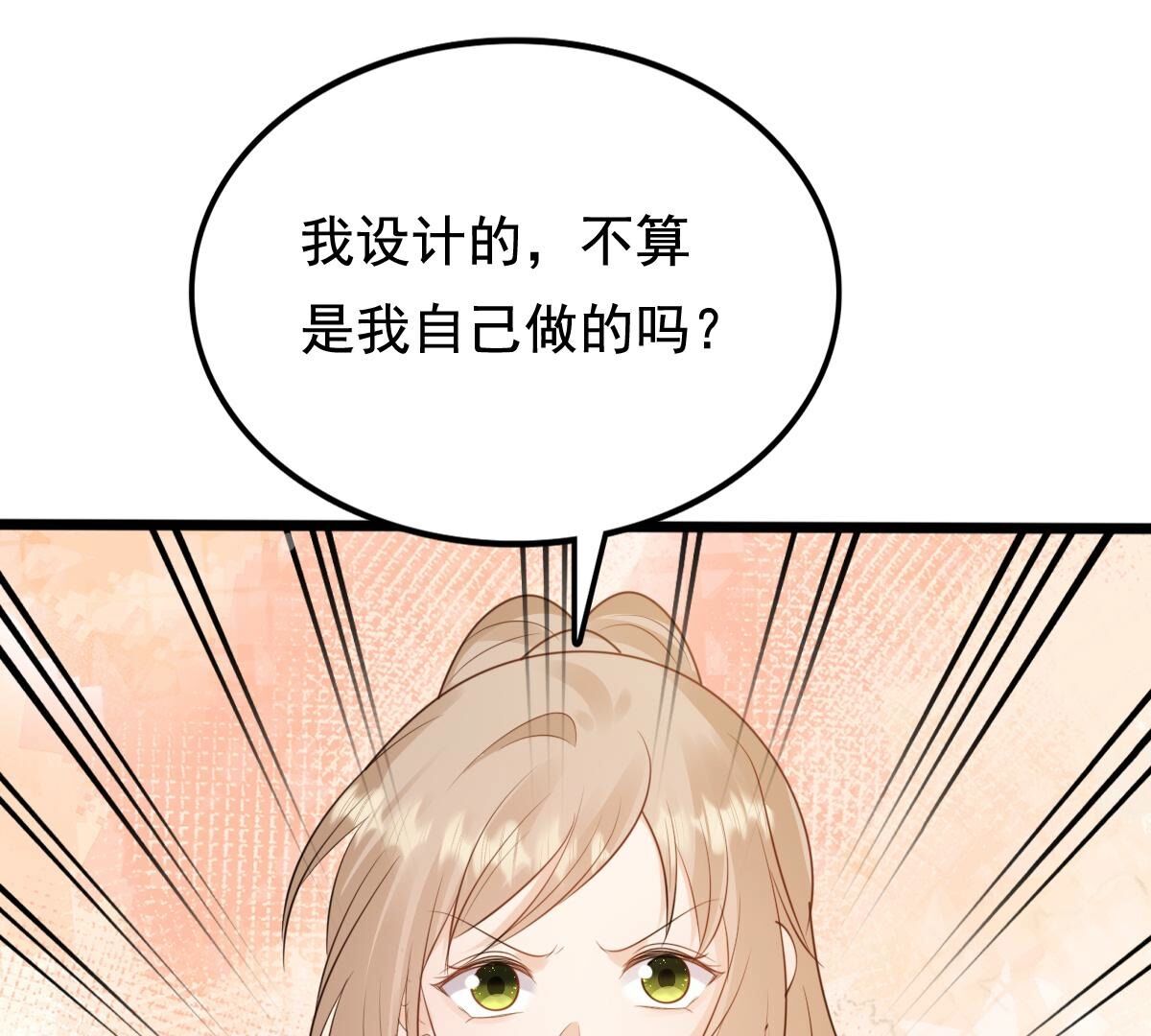 240 第238话  索要定情信物66